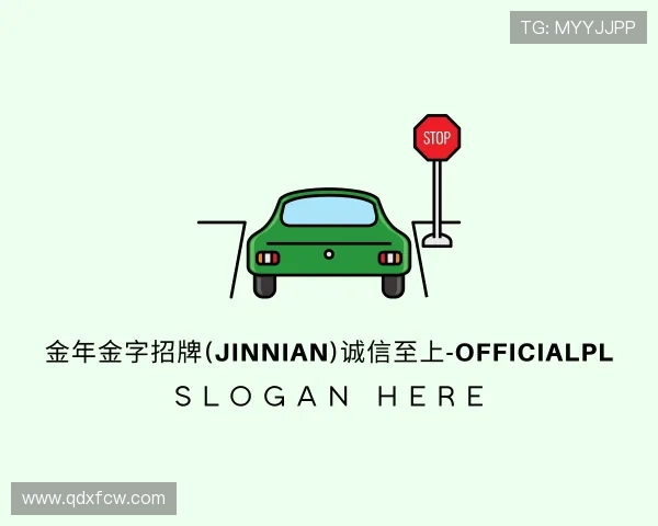 介绍金年金字招牌诚信第一